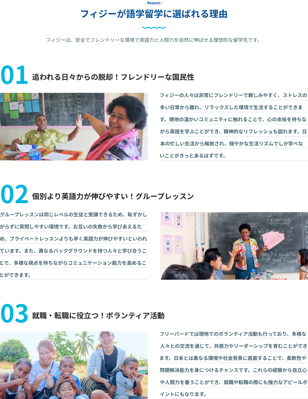 フィジーは、美しい自然と多文化が融合した友好的な島国です 安心して英語を学べる環境が整っています