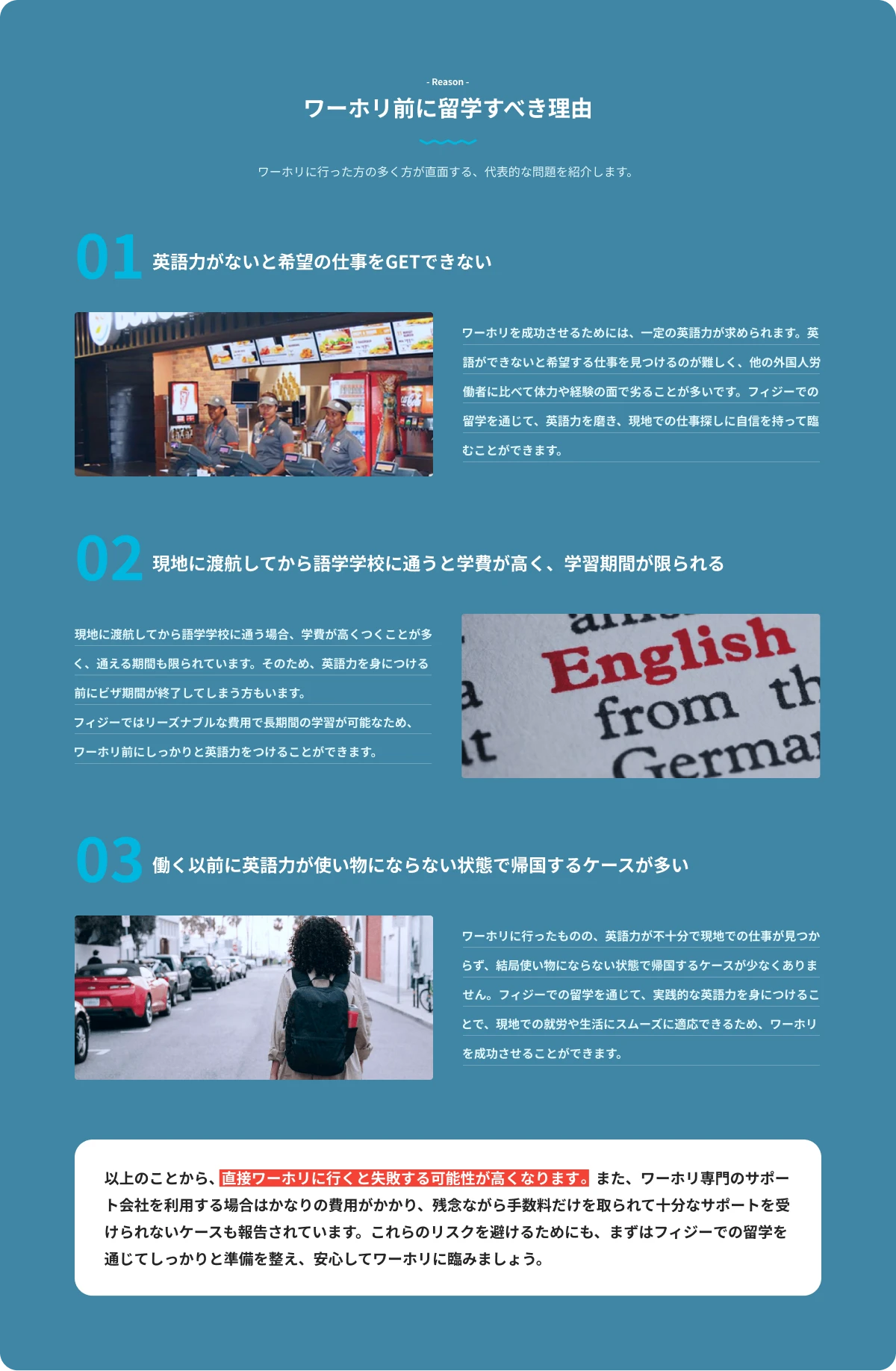 フィジーは、美しい自然と多文化が融合した友好的な島国です 安心して英語を学べる環境が整っています