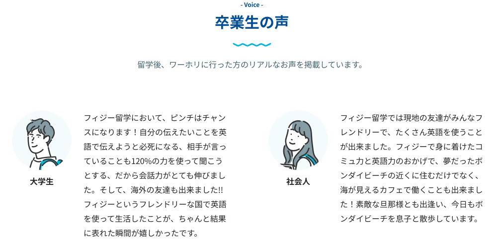 在校生のリアルな声を掲載しています どのような成長をするかも生徒それぞれです