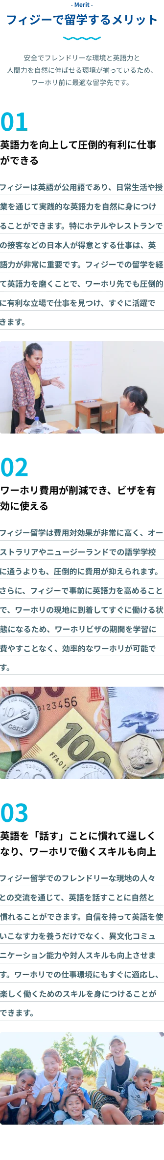 安全でフレンドリーな環境と英語力と人間力を自然に伸ばせる環境が揃っているため、中高留学に最適な留学先