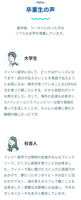 在校生のリアルな声を掲載しています どのような成長をするかも生徒それぞれです